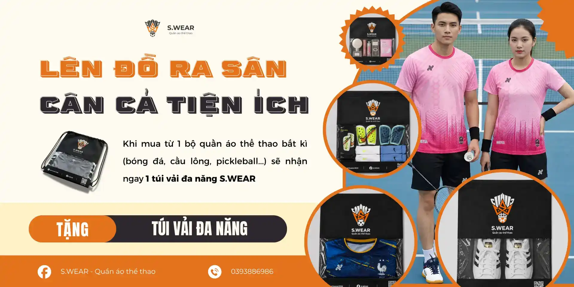 SportsWear